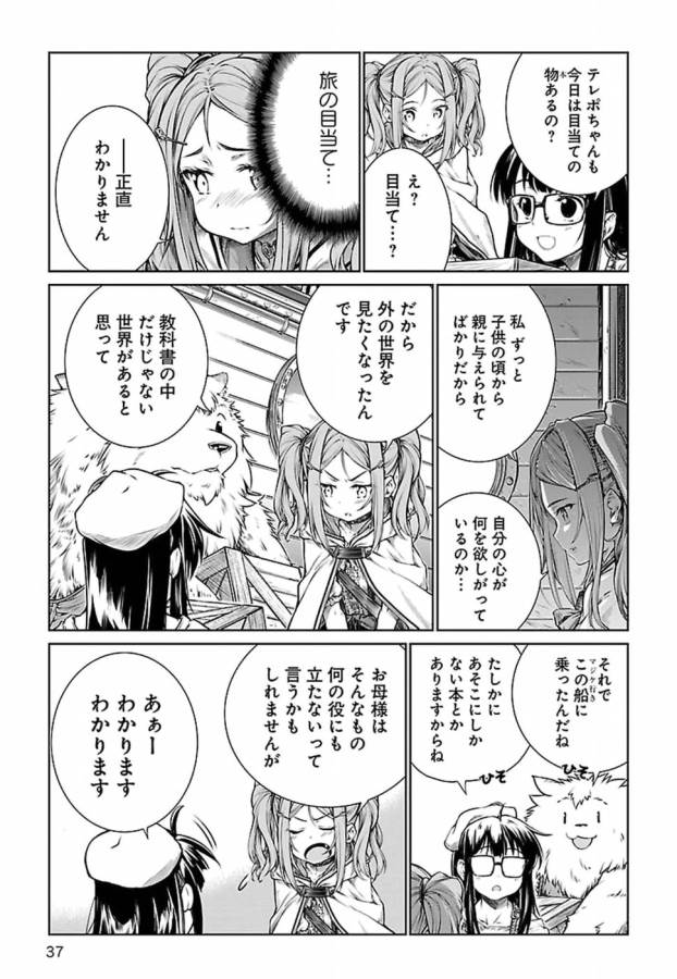 MAHOU TSUKAI NO INSATSUJO - raw - Chapter 7 - https://jpdd.alammanga.com/JPDD/08131605/sf0tl2xvmf2.jpg
