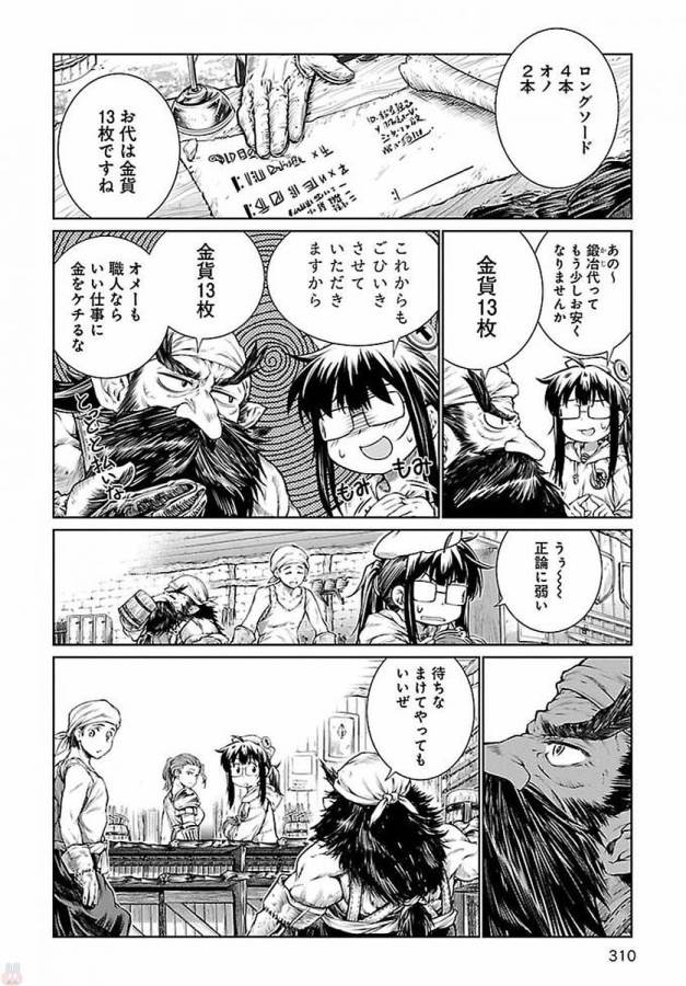 MAHOU TSUKAI NO INSATSUJO - raw - Chapter 6 - https://jpdd.alammanga.com/JPDD/08131605/sn3eof0cewa.jpg
