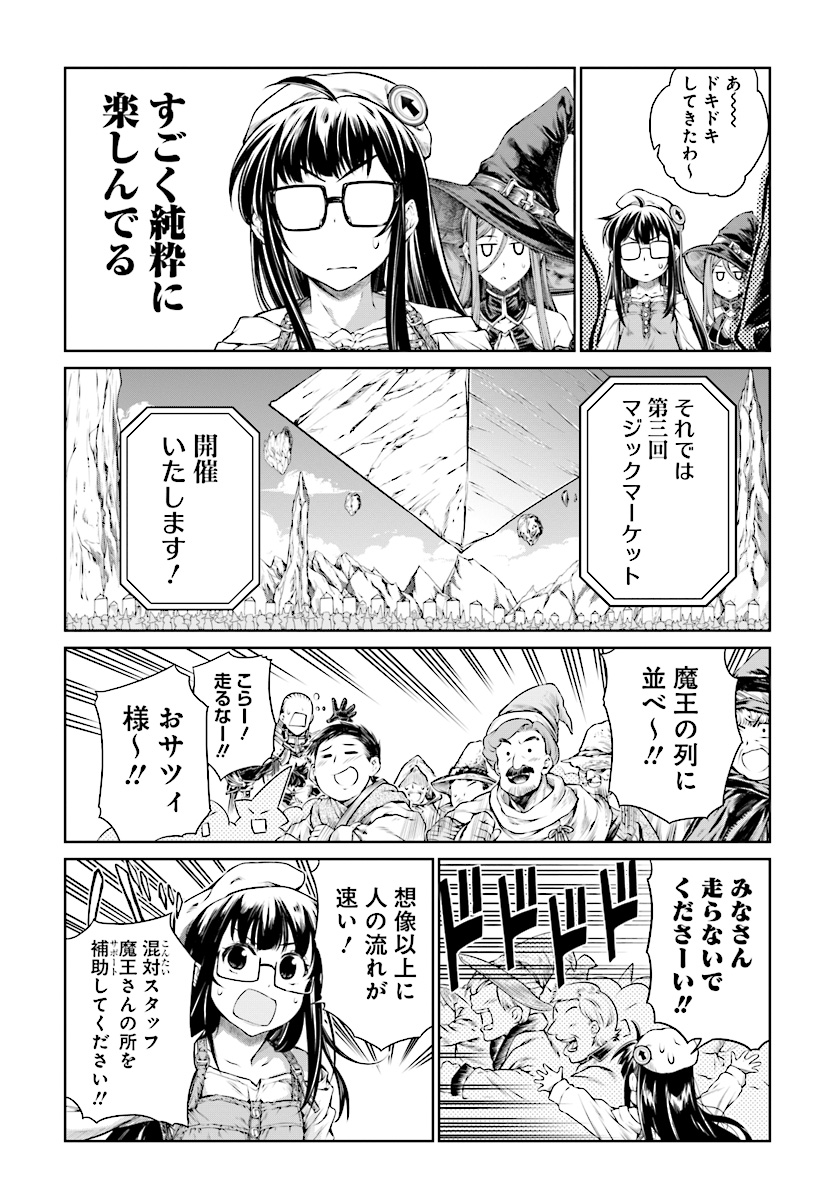 MAHOU TSUKAI NO INSATSUJO - raw - Chapter 9 - https://jpdd.alammanga.com/JPDD/08131605/t4oyz0lpk3b.jpg