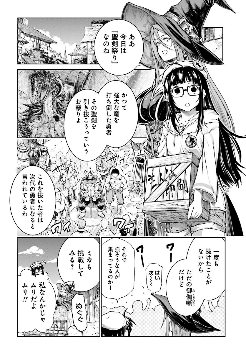 MAHOU TSUKAI NO INSATSUJO - raw - Chapter 8 - https://jpdd.alammanga.com/JPDD/08131605/uabjhtj1wyi.jpg