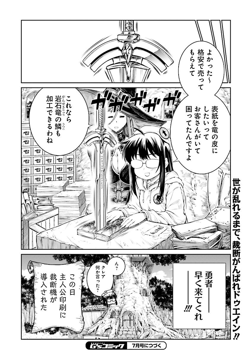 MAHOU TSUKAI NO INSATSUJO - raw - Chapter 8 - https://jpdd.alammanga.com/JPDD/08131605/uvmyrp4xjf1.jpg