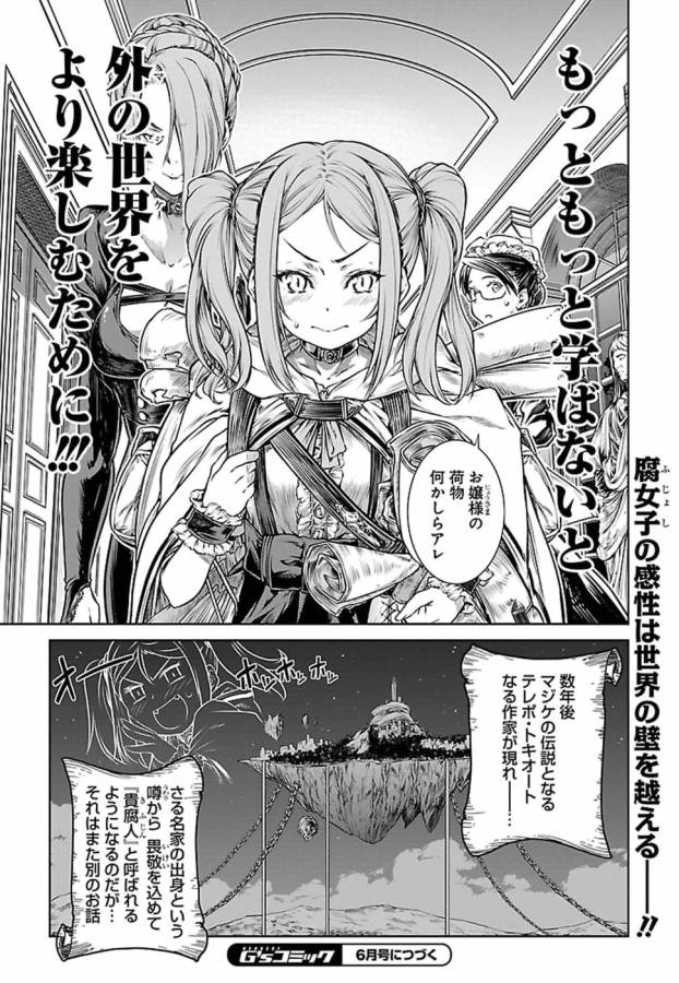 MAHOU TSUKAI NO INSATSUJO - raw - Chapter 7 - https://jpdd.alammanga.com/JPDD/08131605/v1nypy1czjm.jpg