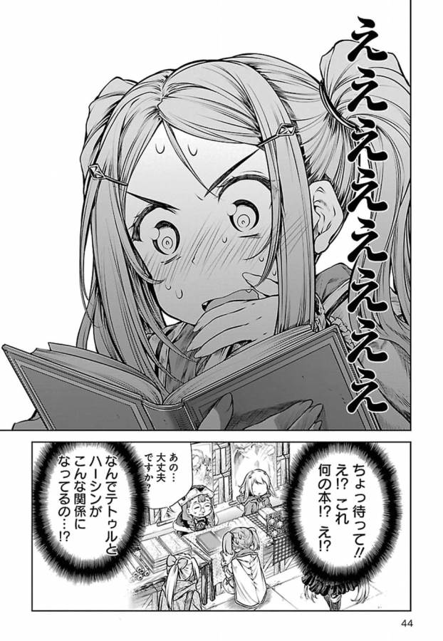 MAHOU TSUKAI NO INSATSUJO - raw - Chapter 7 - https://jpdd.alammanga.com/JPDD/08131605/vdmmcweincd.jpg