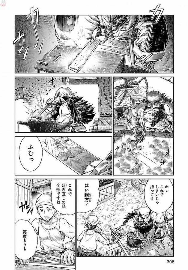 MAHOU TSUKAI NO INSATSUJO - raw - Chapter 6 - https://jpdd.alammanga.com/JPDD/08131605/vleg3banoo1.jpg