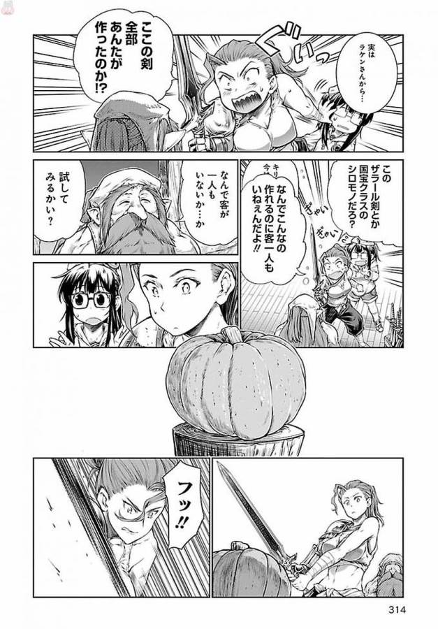 MAHOU TSUKAI NO INSATSUJO - raw - Chapter 6 - https://jpdd.alammanga.com/JPDD/08131605/vuk5g5o1xuq.jpg