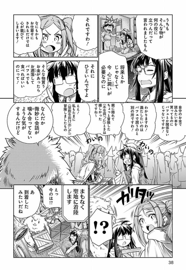 MAHOU TSUKAI NO INSATSUJO - raw - Chapter 7 - https://jpdd.alammanga.com/JPDD/08131605/wqn2tknc0z3.jpg