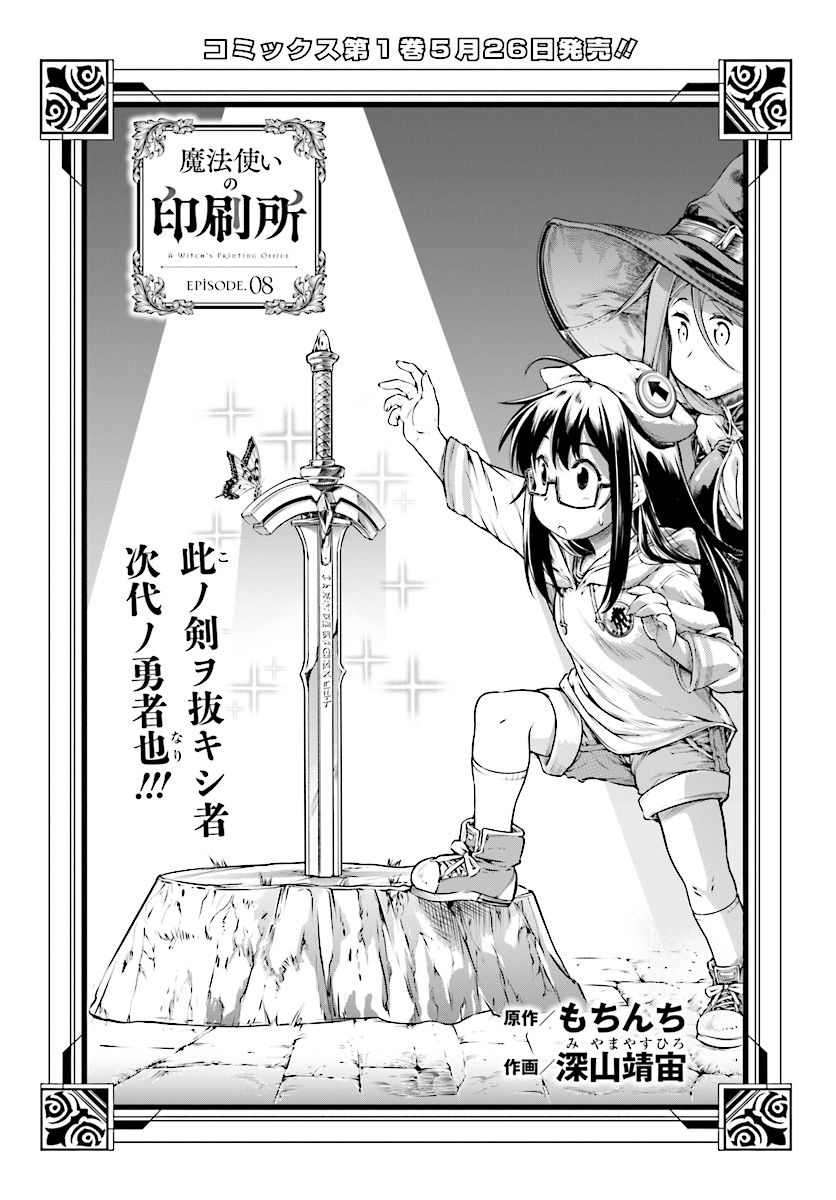 MAHOU TSUKAI NO INSATSUJO - raw - Chapter 8 - https://jpdd.alammanga.com/JPDD/08131605/xl1p2c5kxo3.jpg