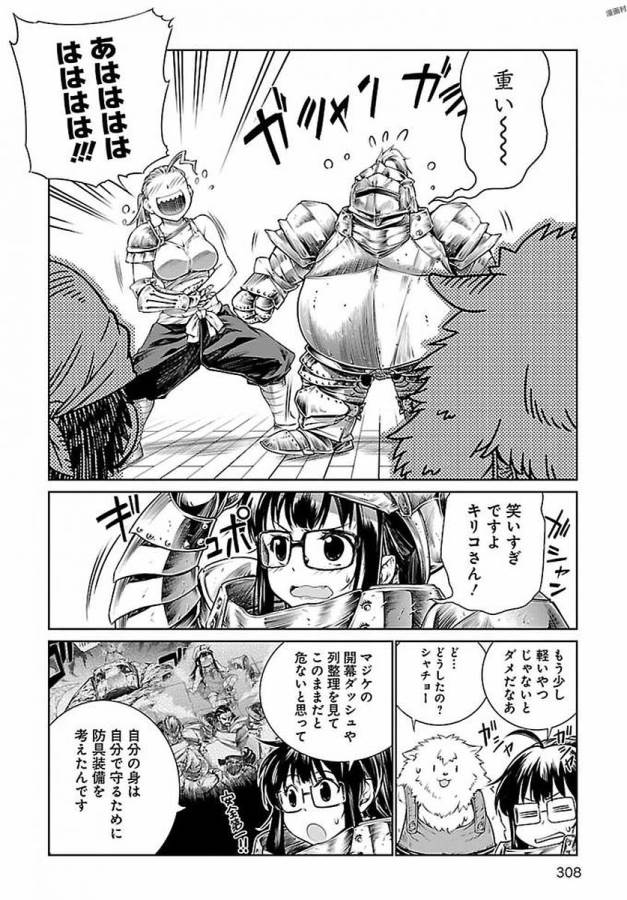 MAHOU TSUKAI NO INSATSUJO - raw - Chapter 6 - https://jpdd.alammanga.com/JPDD/08131605/yehoksigdrl.jpg