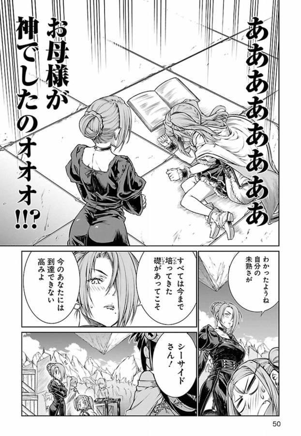 MAHOU TSUKAI NO INSATSUJO - raw - Chapter 7 - https://jpdd.alammanga.com/JPDD/08131605/yx42ssbaqt1.jpg