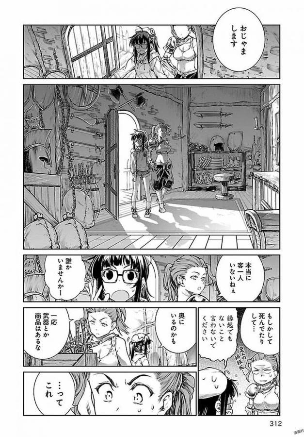 MAHOU TSUKAI NO INSATSUJO - raw - Chapter 6 - https://jpdd.alammanga.com/JPDD/08131605/zdvobqpltnu.jpg