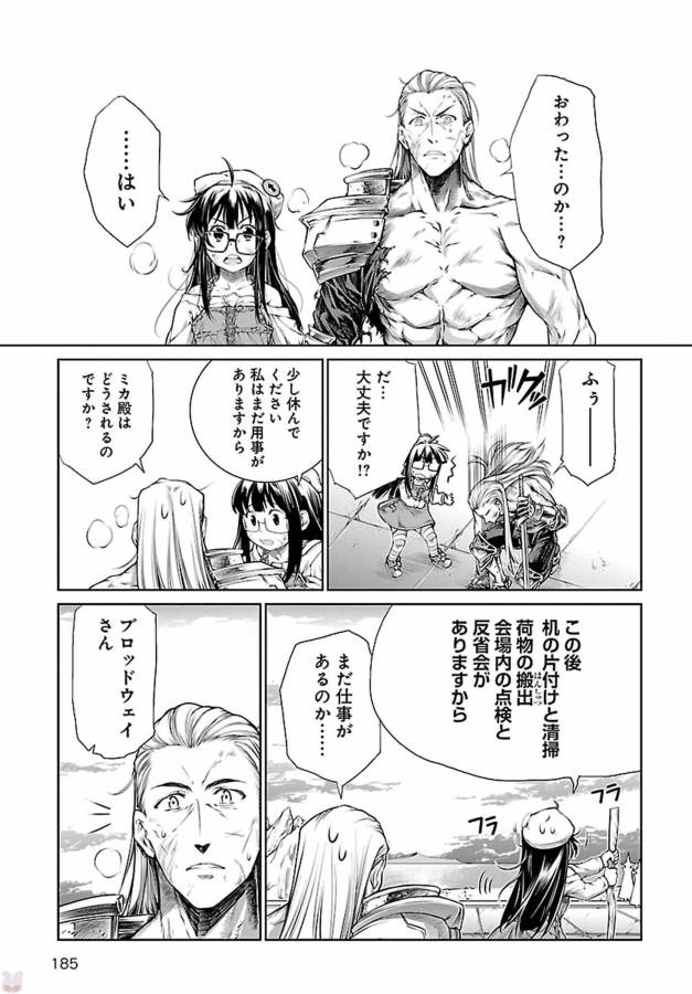 MAHOU TSUKAI NO INSATSUJO - raw - Chapter 5 - https://jpdd.alammanga.com/JPDD/08131605/zl4dq3shx2u.jpg
