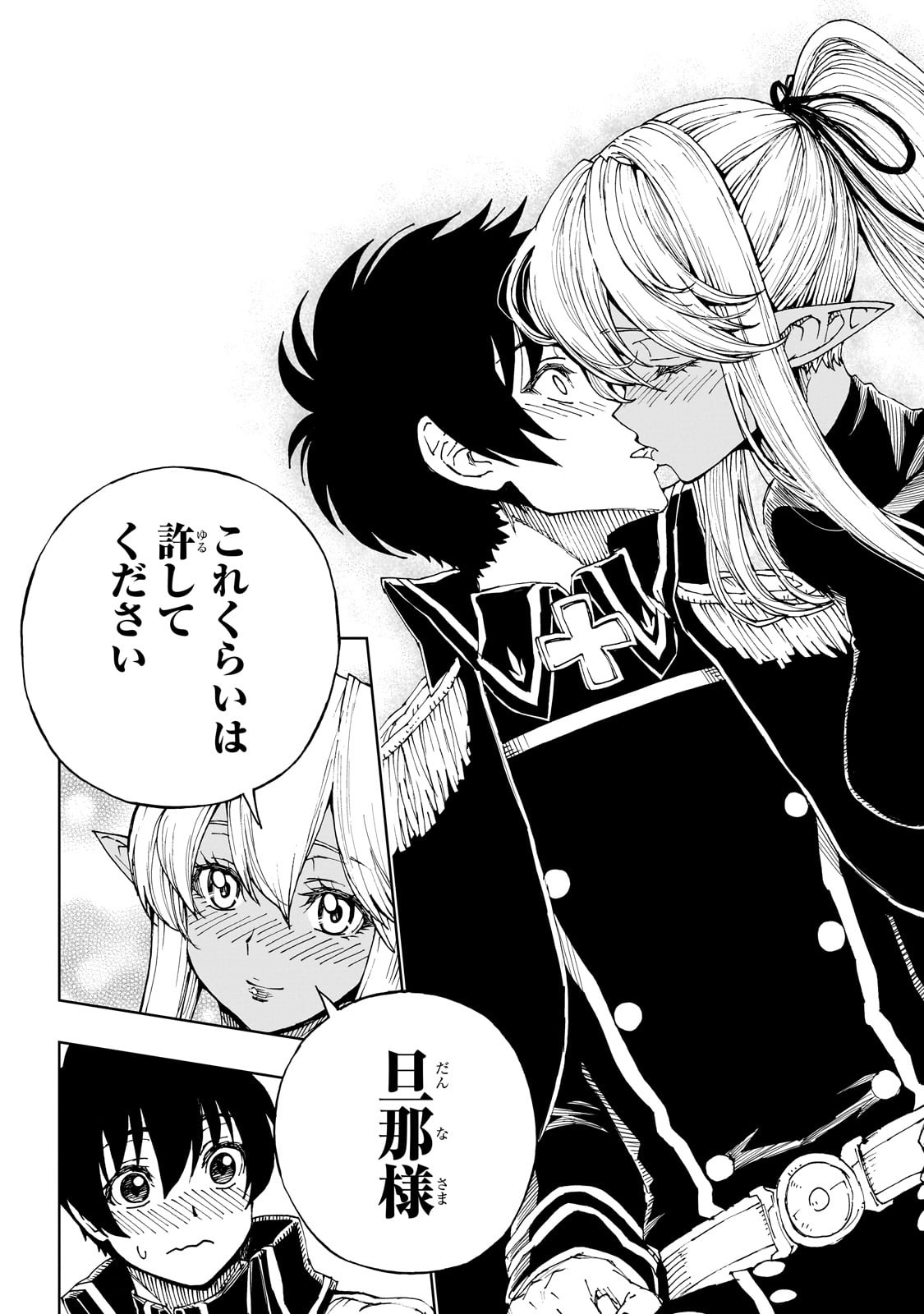 GENJITSUSHUGISHA NO OUKOKU SAIKENKI - raw - Chapter 68 - https://jpdd.alammanga.com/JPDD/08141306/arjqoha12jx.jpg