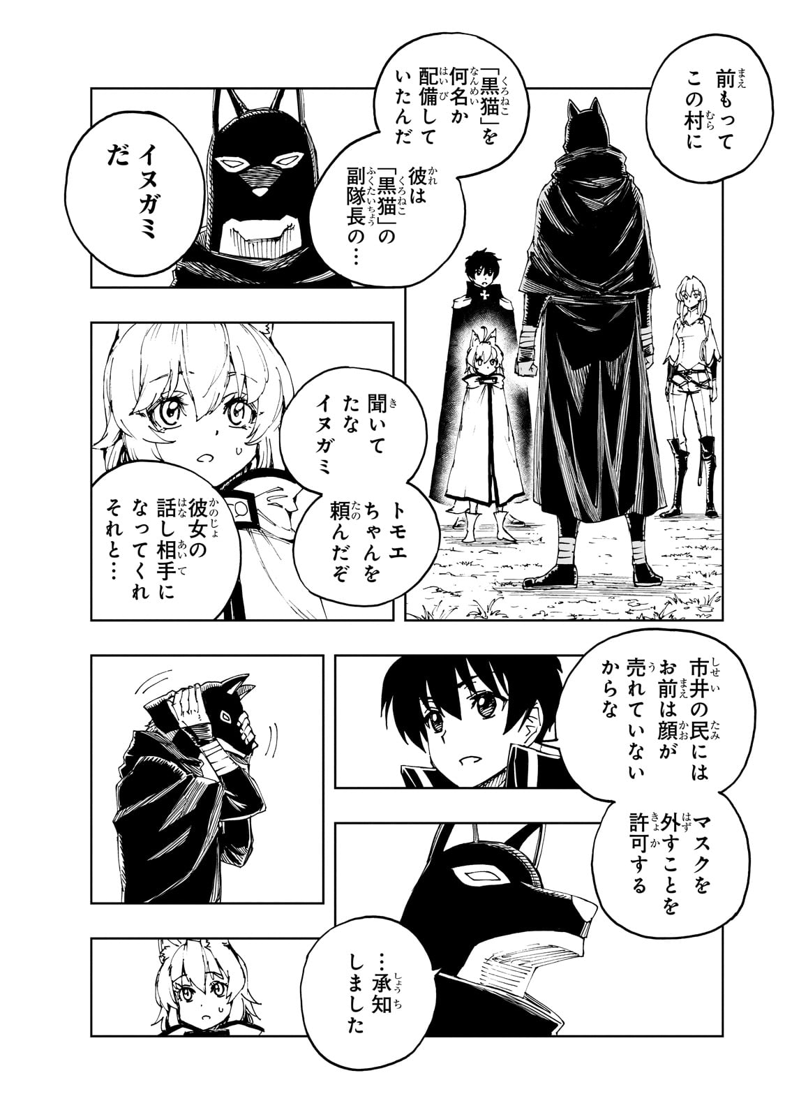 GENJITSUSHUGISHA NO OUKOKU SAIKENKI - raw - Chapter 68 - https://jpdd.alammanga.com/JPDD/08141306/c4imfjeusqf.jpg