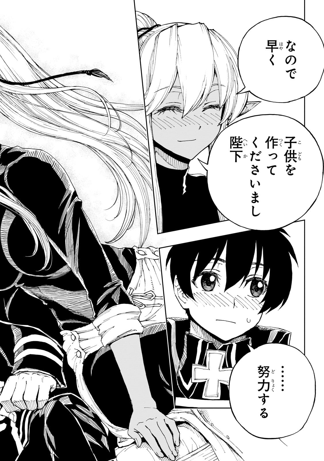 GENJITSUSHUGISHA NO OUKOKU SAIKENKI - raw - Chapter 68 - https://jpdd.alammanga.com/JPDD/08141306/ecxzq0g2x5k.jpg
