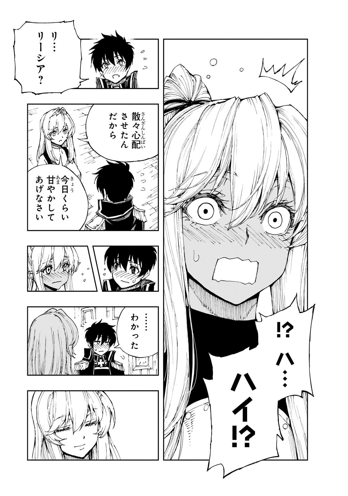 GENJITSUSHUGISHA NO OUKOKU SAIKENKI - raw - Chapter 68 - https://jpdd.alammanga.com/JPDD/08141306/hjrlbdyeo40.jpg