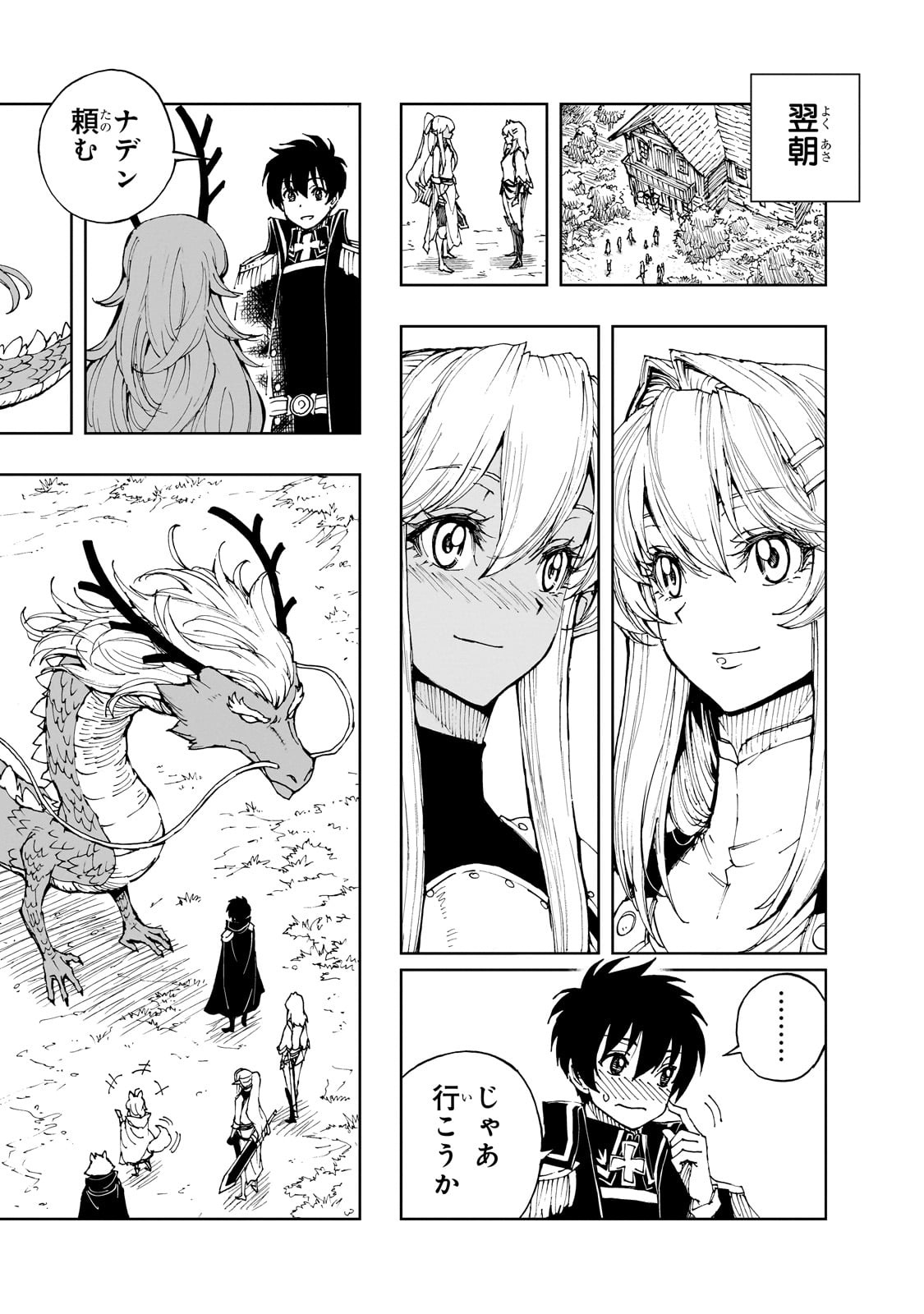 GENJITSUSHUGISHA NO OUKOKU SAIKENKI - raw - Chapter 68 - https://jpdd.alammanga.com/JPDD/08141306/jbshaw4o2dc.jpg