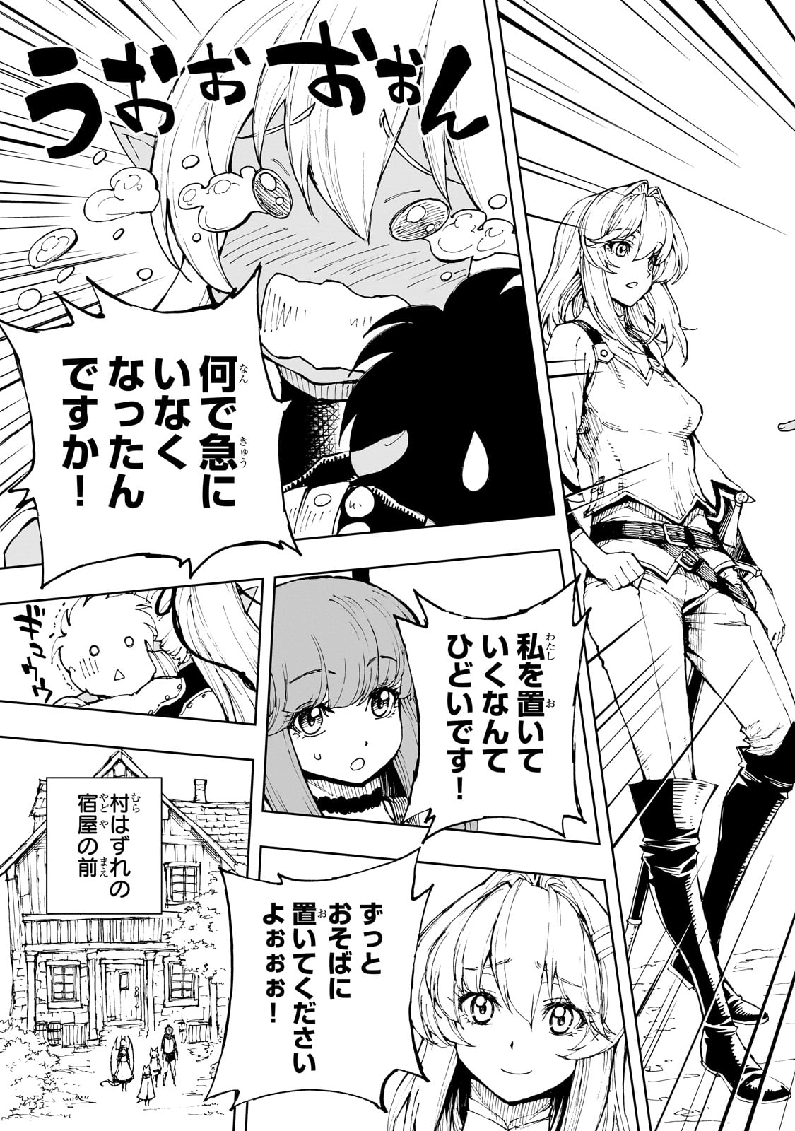 GENJITSUSHUGISHA NO OUKOKU SAIKENKI - raw - Chapter 68 - https://jpdd.alammanga.com/JPDD/08141306/kopcbxxqx52.jpg