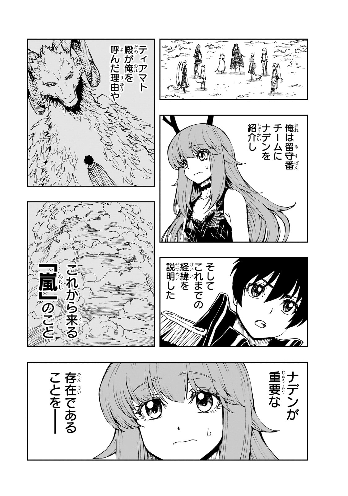 GENJITSUSHUGISHA NO OUKOKU SAIKENKI - raw - Chapter 68 - https://jpdd.alammanga.com/JPDD/08141306/of1yrbz0kke.jpg