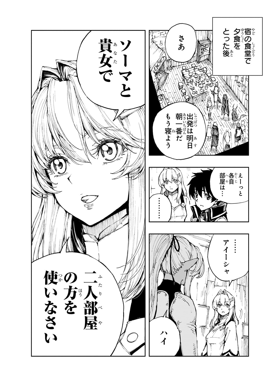 GENJITSUSHUGISHA NO OUKOKU SAIKENKI - raw - Chapter 68 - https://jpdd.alammanga.com/JPDD/08141306/qvoiy4yzoeh.jpg