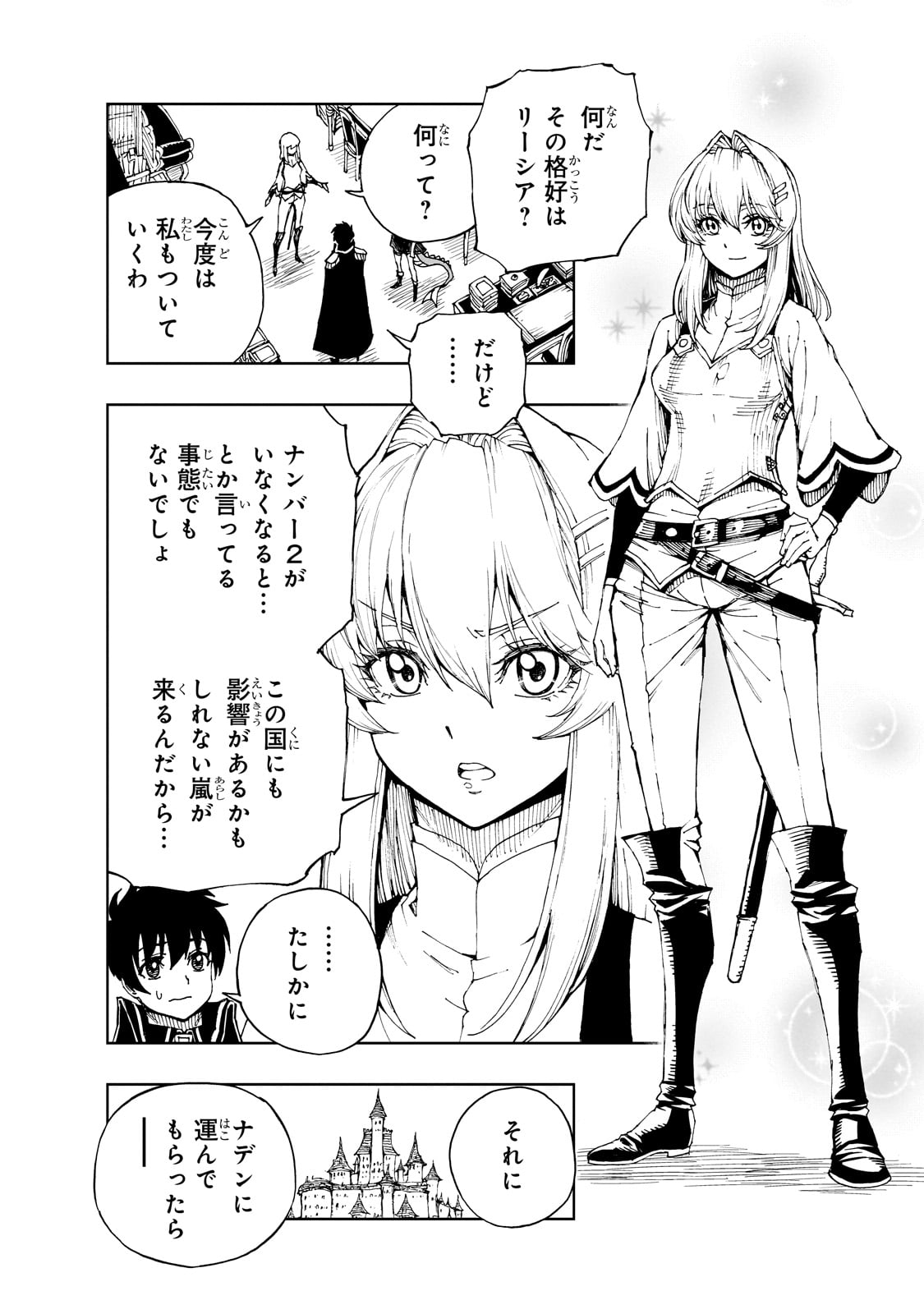 GENJITSUSHUGISHA NO OUKOKU SAIKENKI - raw - Chapter 68 - https://jpdd.alammanga.com/JPDD/08141306/tyyfsfgdmkn.jpg