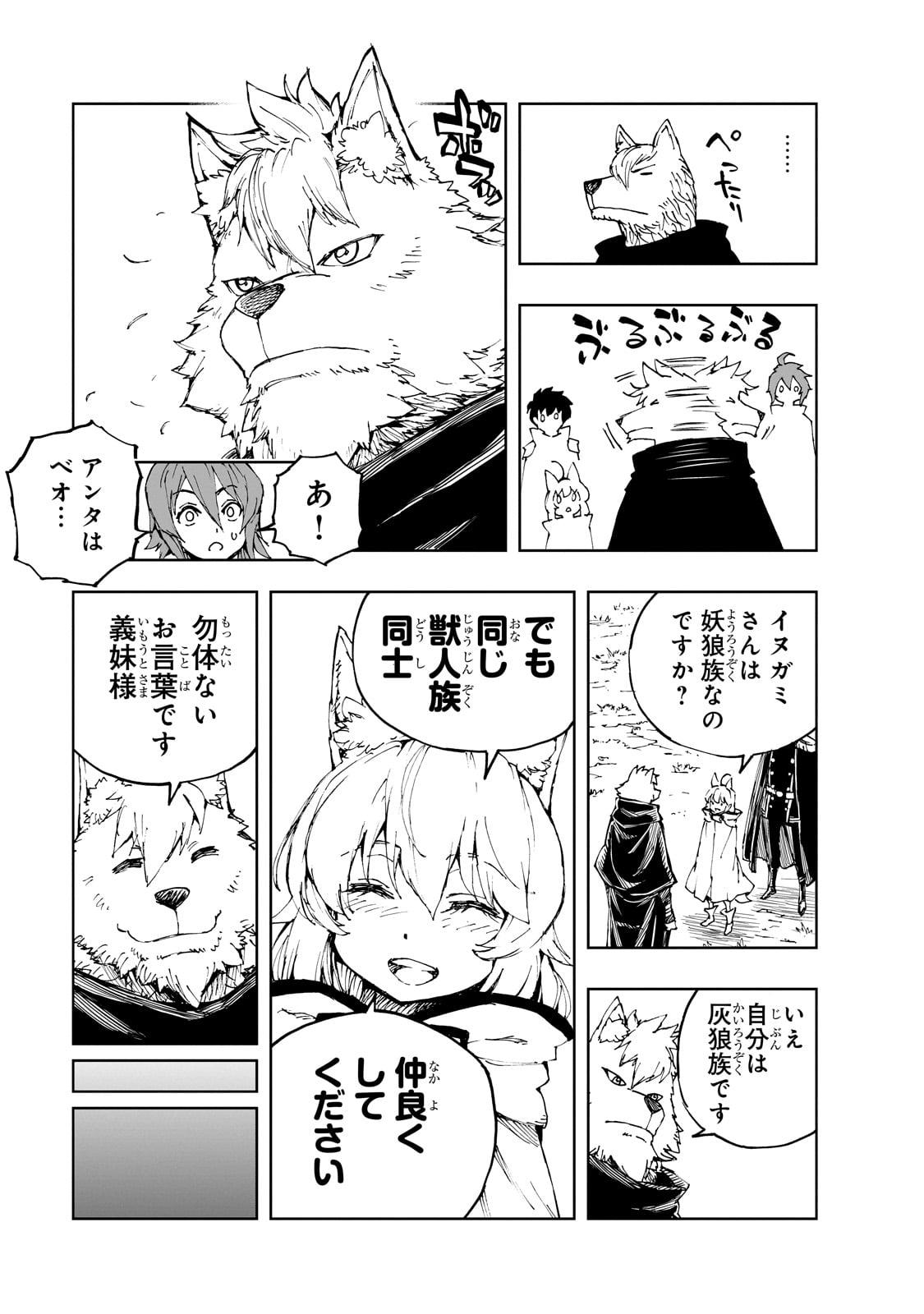 GENJITSUSHUGISHA NO OUKOKU SAIKENKI - raw - Chapter 68 - https://jpdd.alammanga.com/JPDD/08141306/vdppyjebhji.jpg