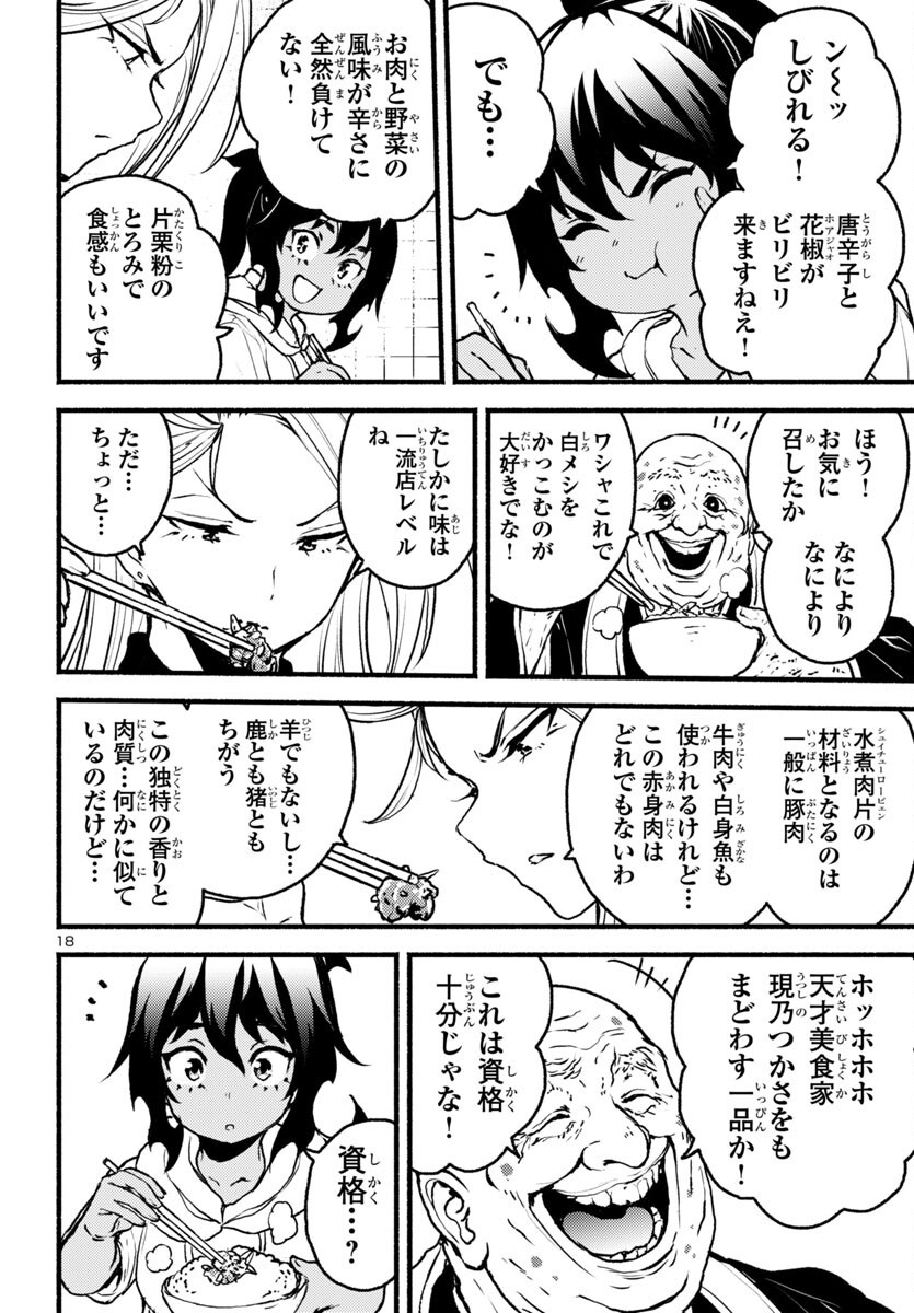 19