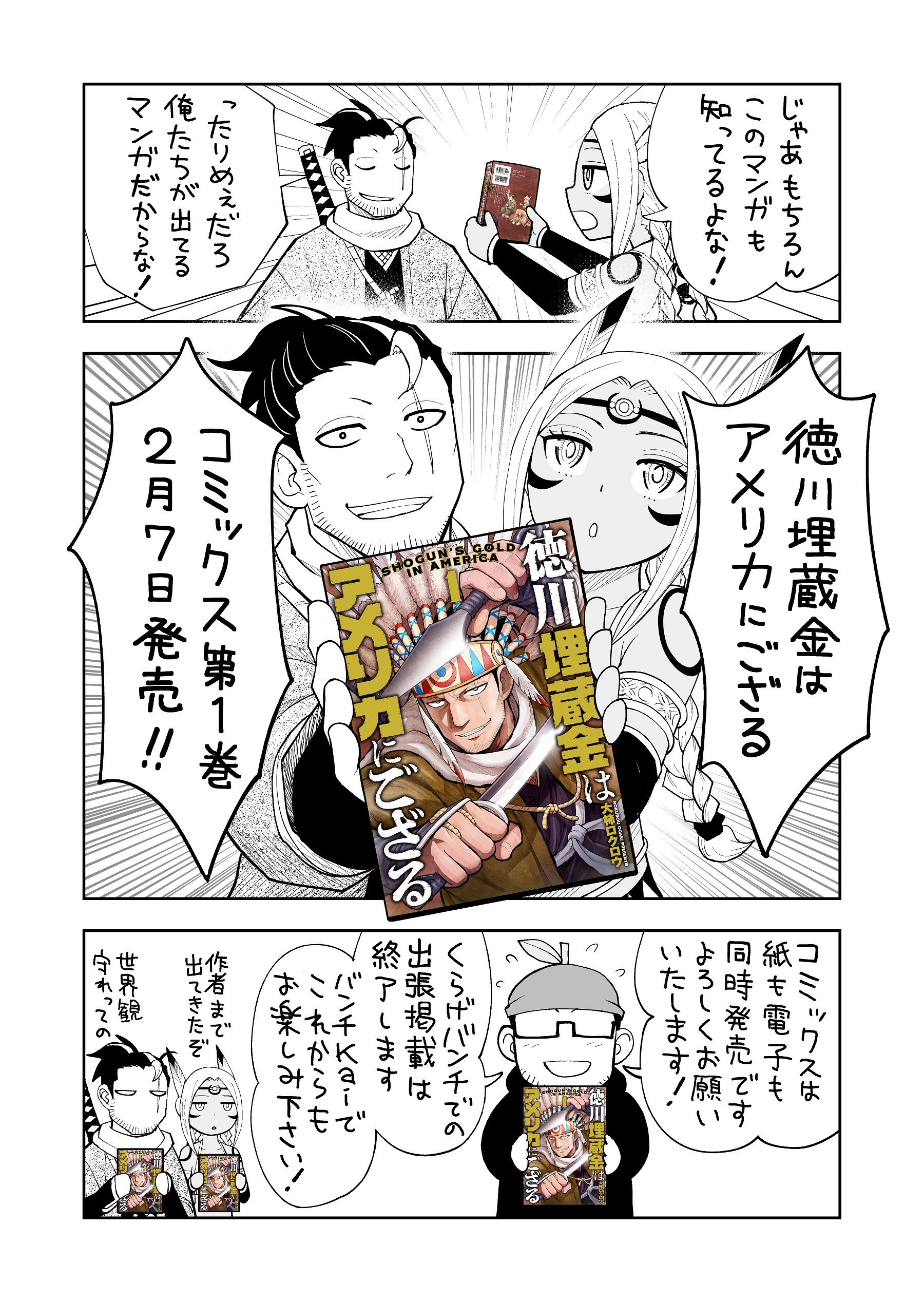 TOKUGAWA MAIZOUKIN WA AMERIKA NI GOZARU - raw - Chapter 9.5 - https://jpdd.alammanga.com/JPDD/08181705/eb5mkamsysl.jpg