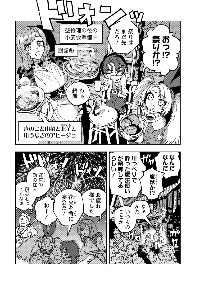 BOUKEN NI WA, BUKI GA HITSUYOU DA! - KODAWARI RUDY NO KAJIYA GURASHI Chapter 6.52 - Page 2