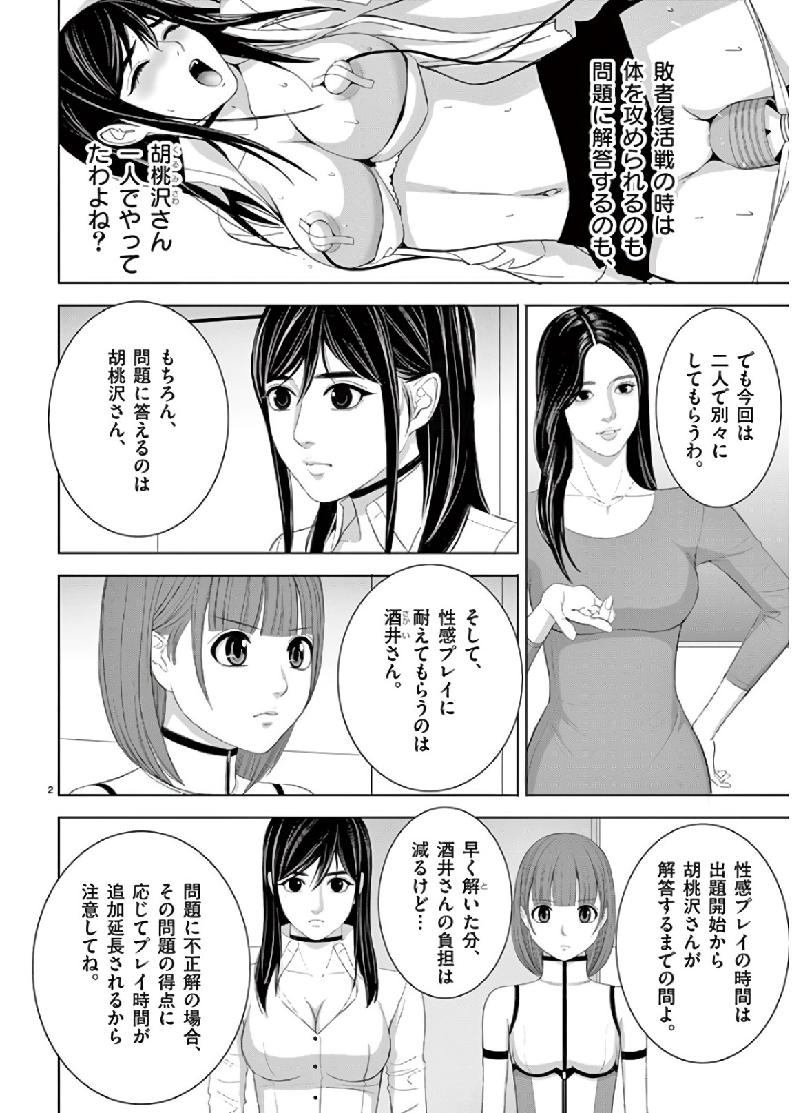 2