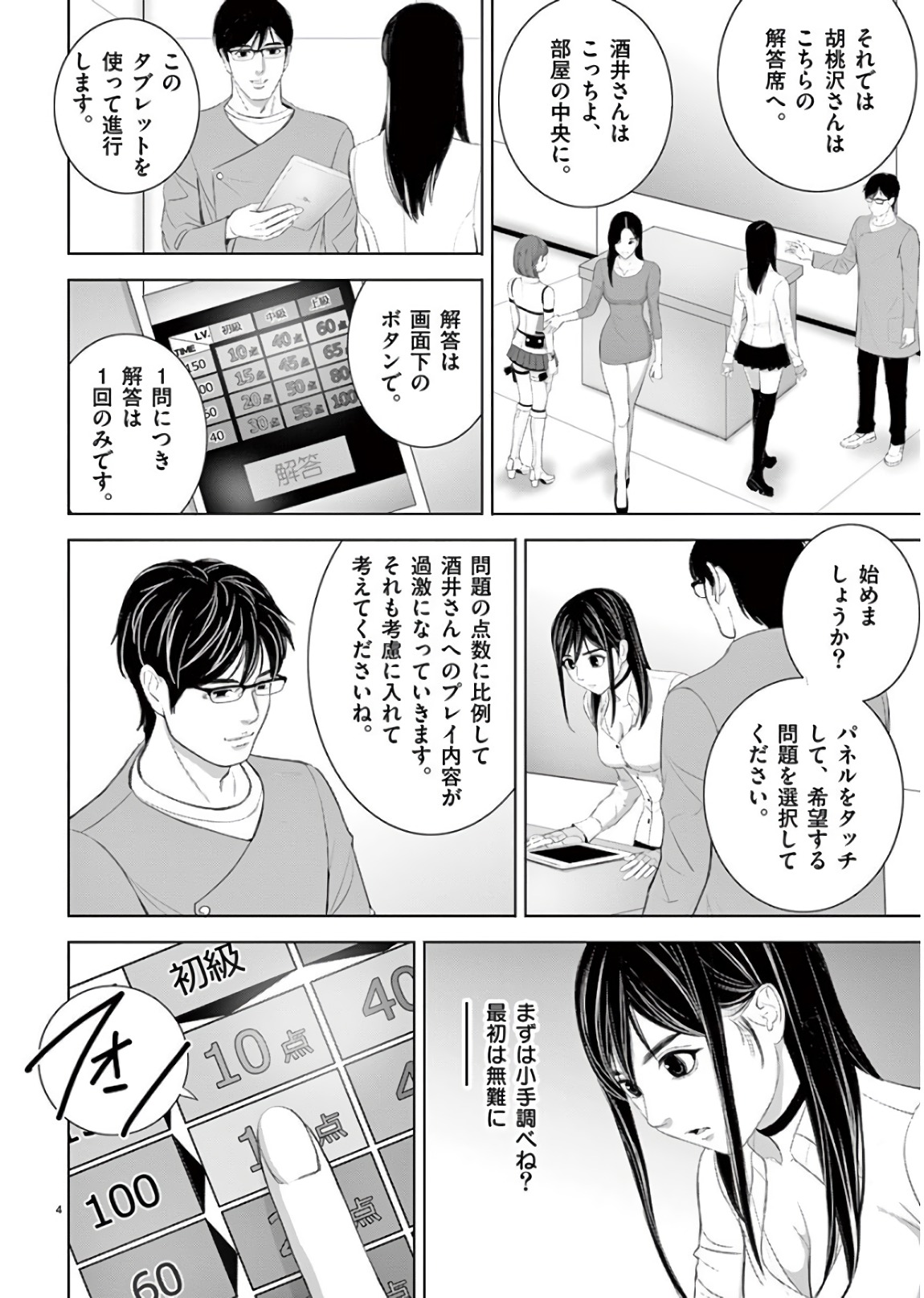 4