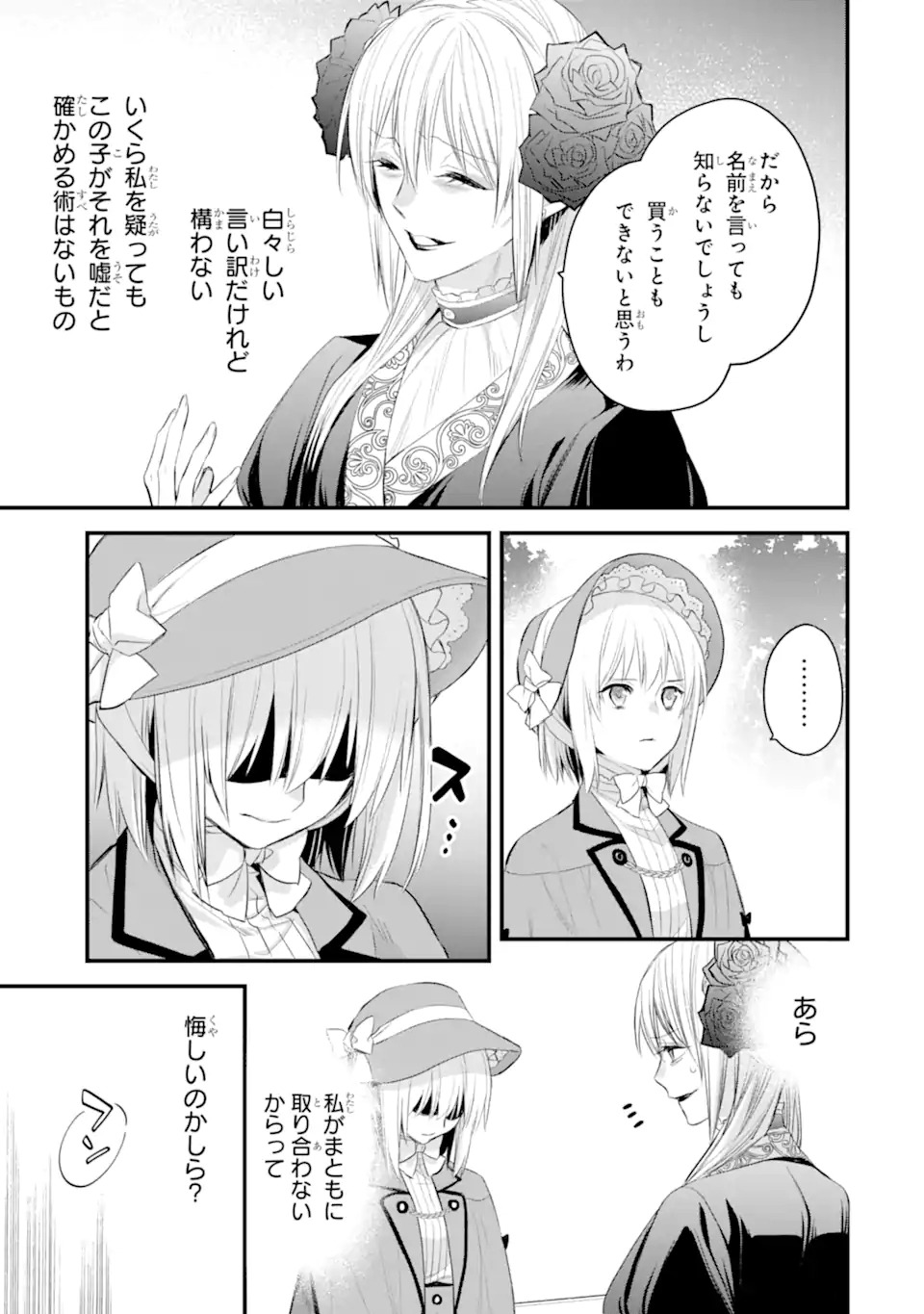 THE HOLY GRAIL OF ERIS Chapter 31.1 - Page 10