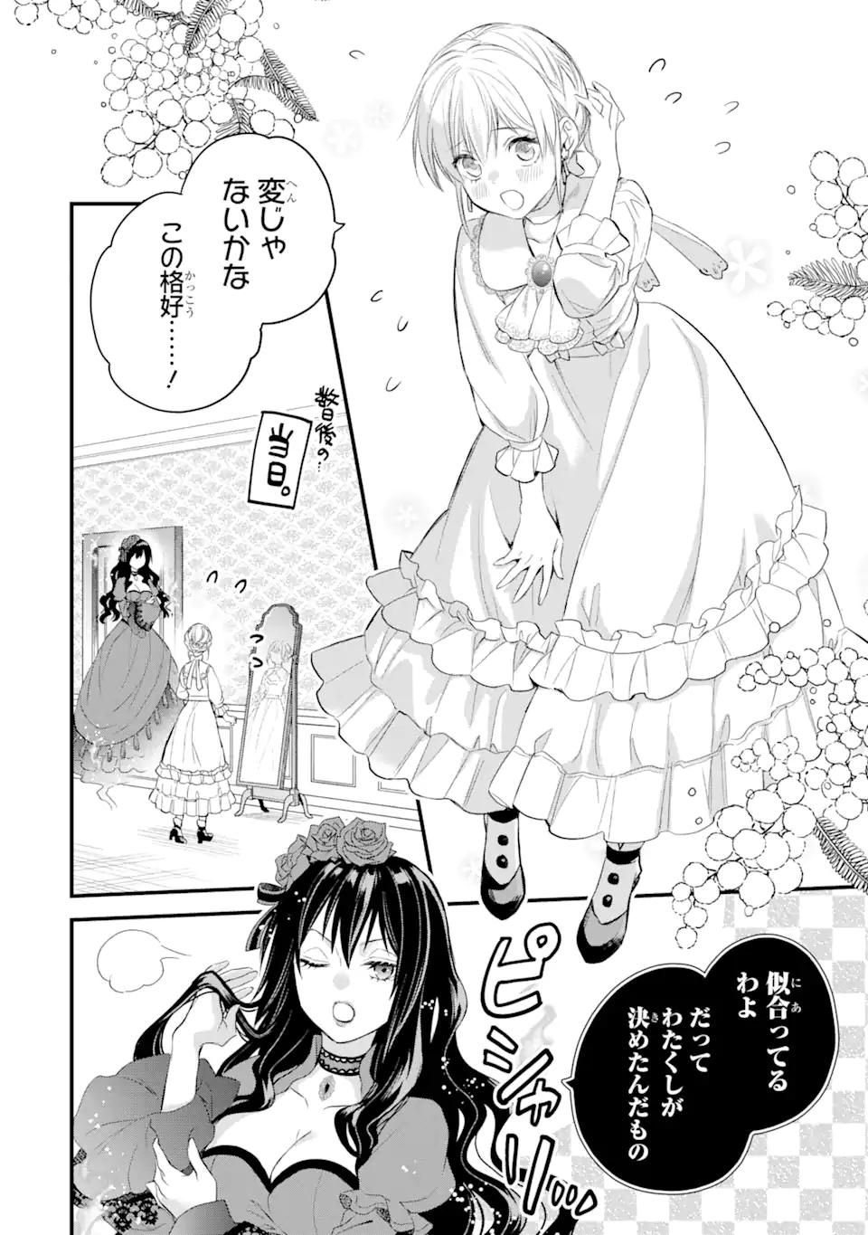 THE HOLY GRAIL OF ERIS Chapter 29.2 - Page 6