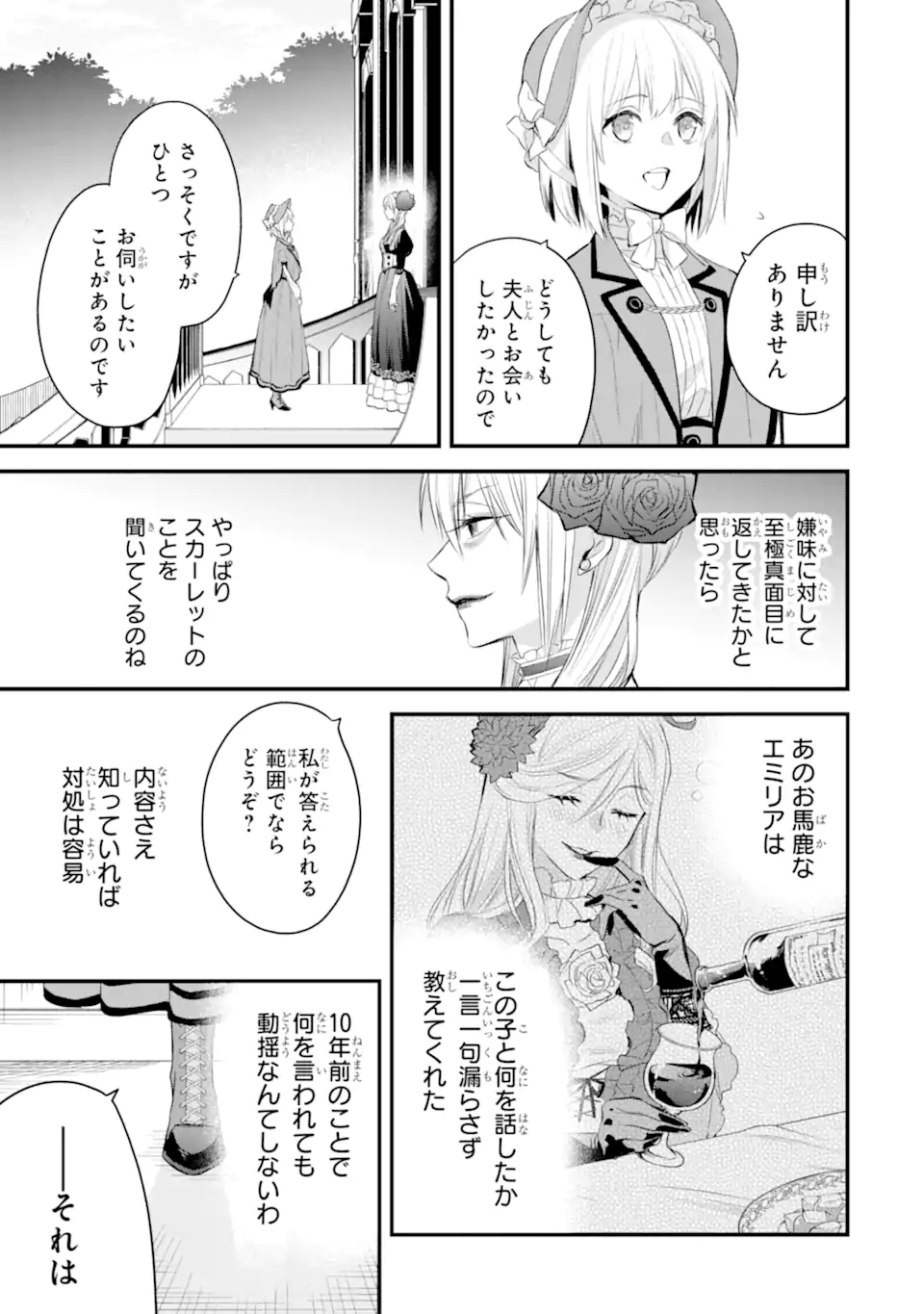 THE HOLY GRAIL OF ERIS Chapter 31.1 - Page 4