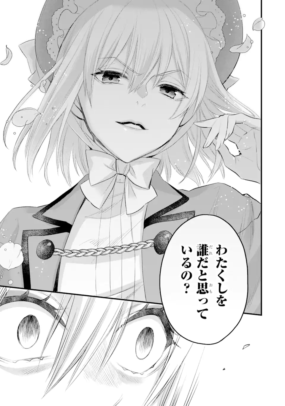 THE HOLY GRAIL OF ERIS Chapter 31.1 - Page 14