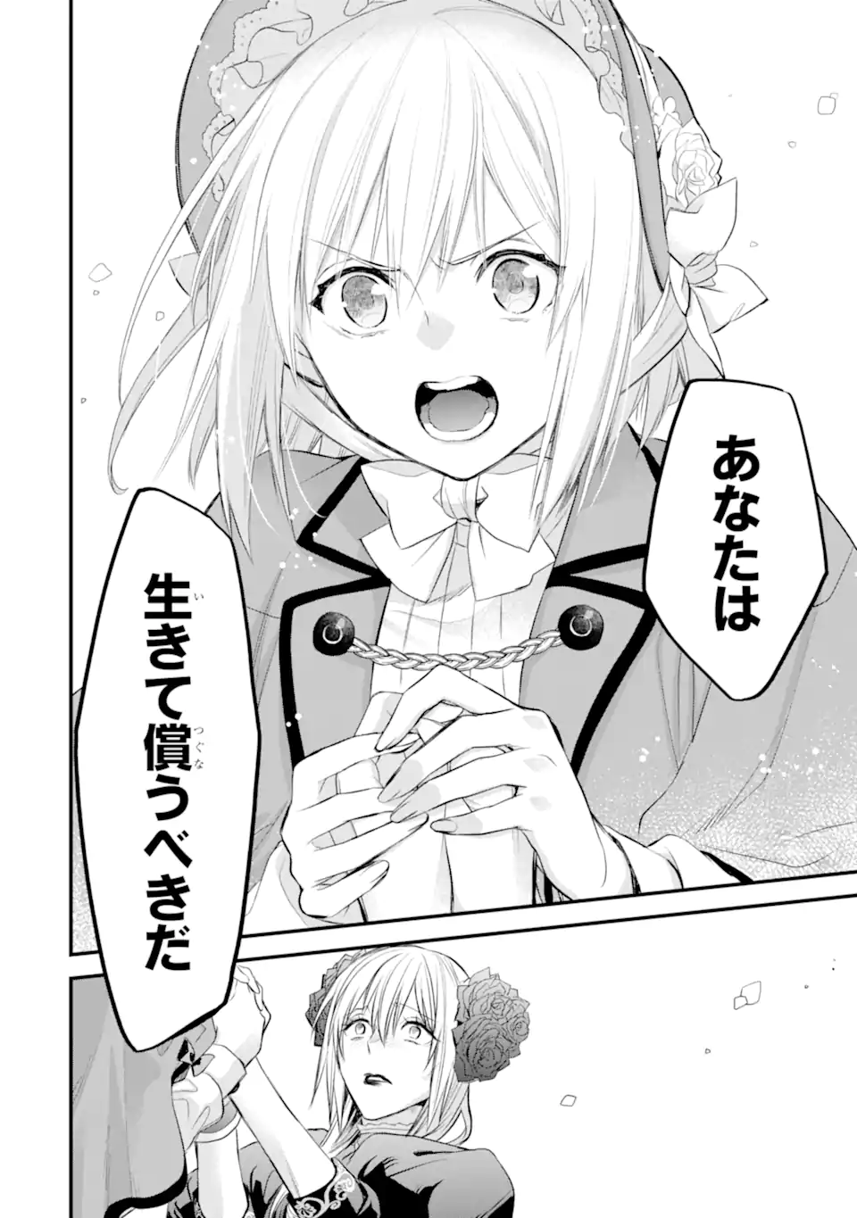 THE HOLY GRAIL OF ERIS Chapter 32.1 - Page 17