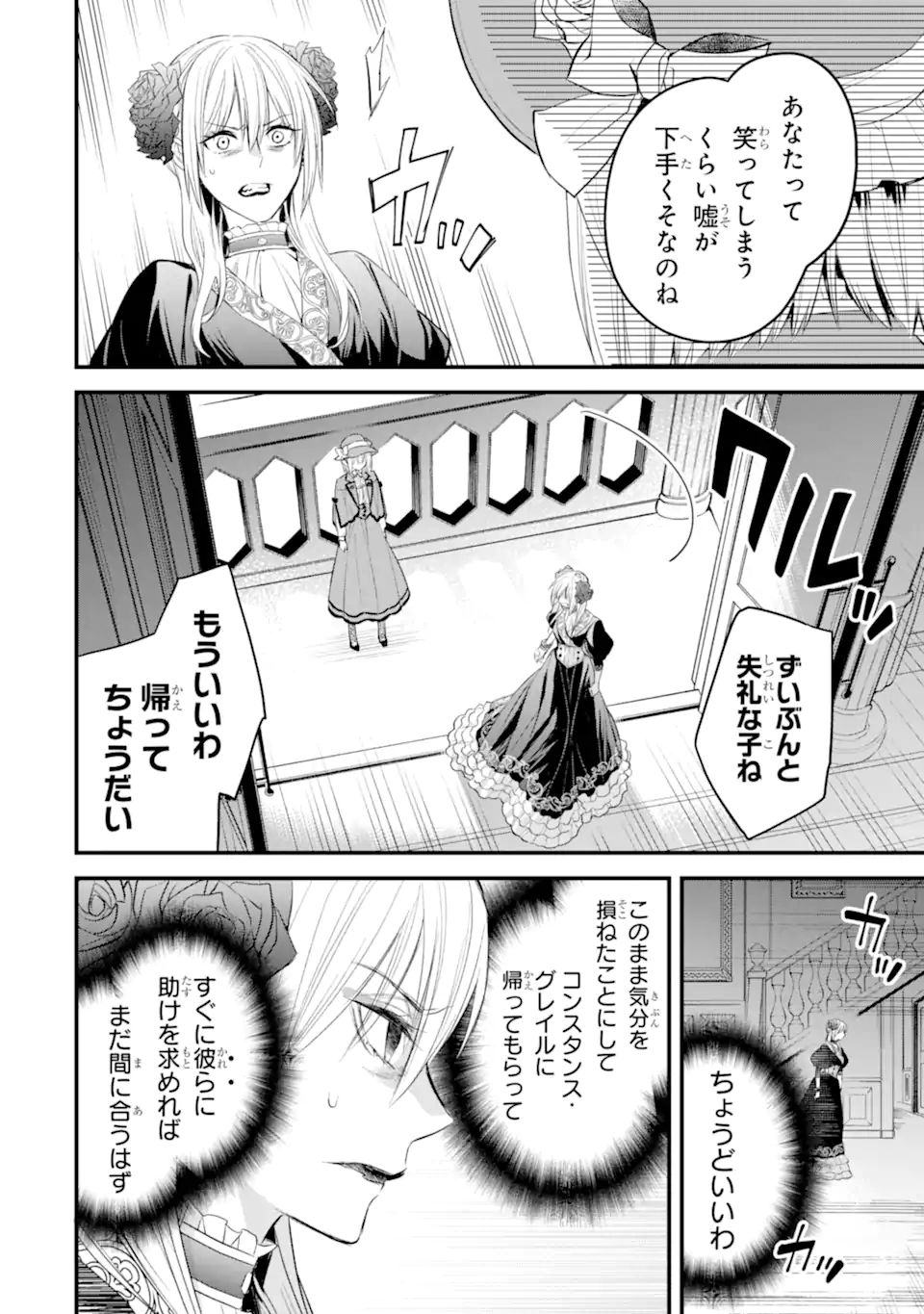 THE HOLY GRAIL OF ERIS Chapter 31.1 - Page 11