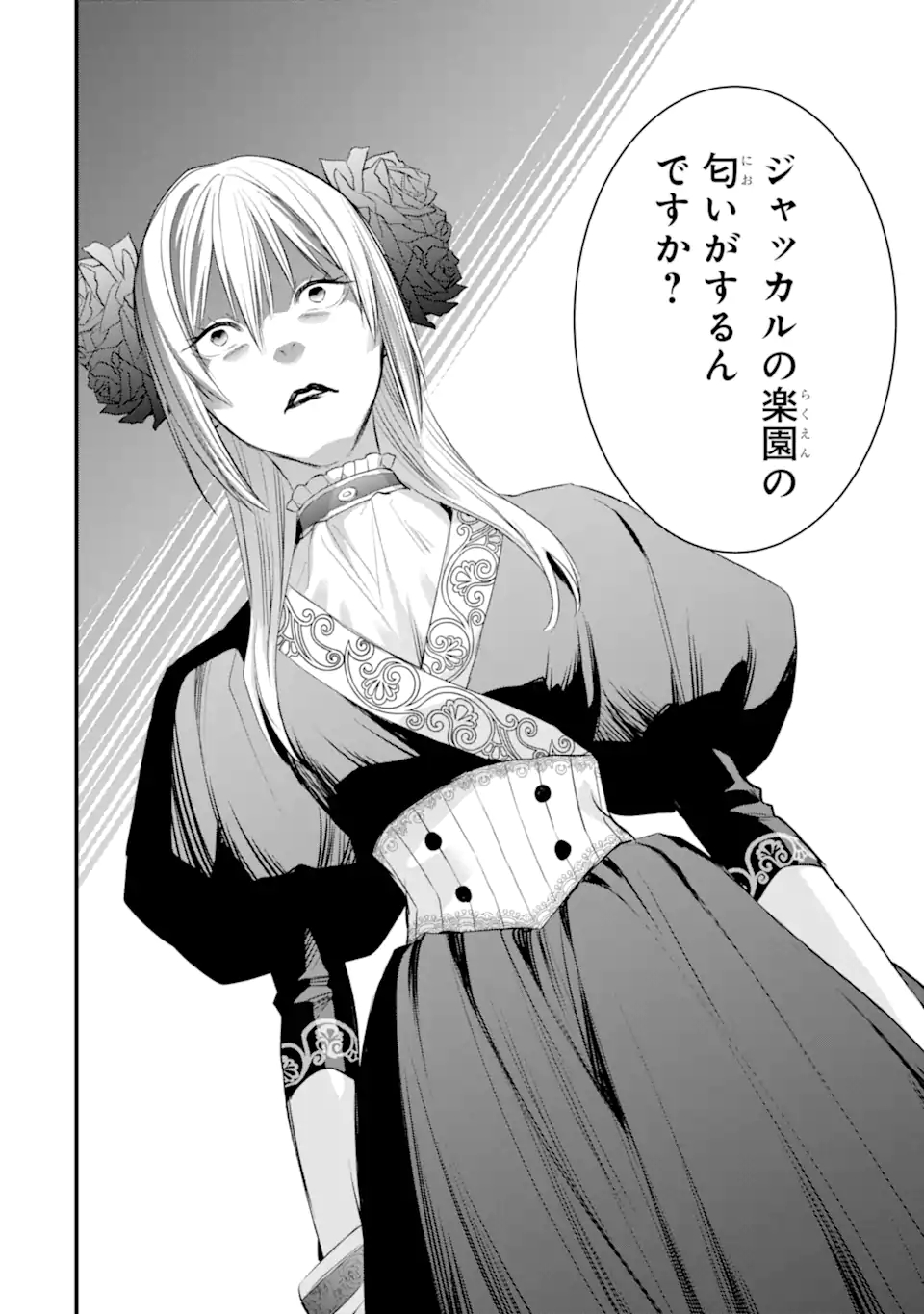 THE HOLY GRAIL OF ERIS Chapter 31.1 - Page 7
