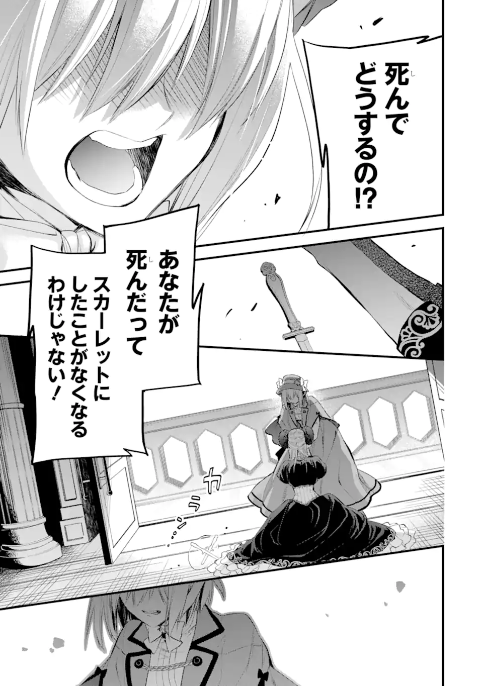THE HOLY GRAIL OF ERIS Chapter 32.1 - Page 16