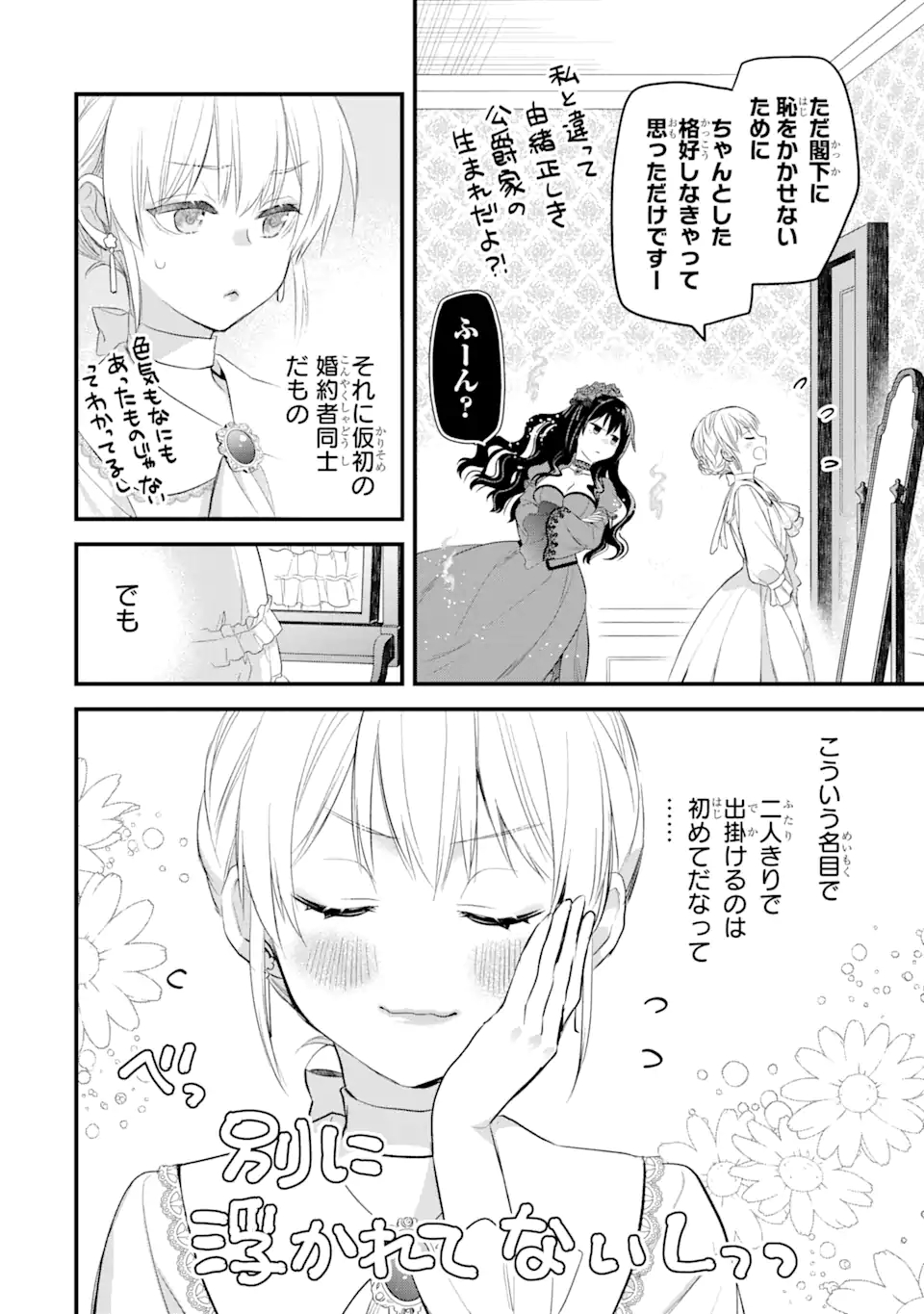 THE HOLY GRAIL OF ERIS Chapter 29.2 - Page 8