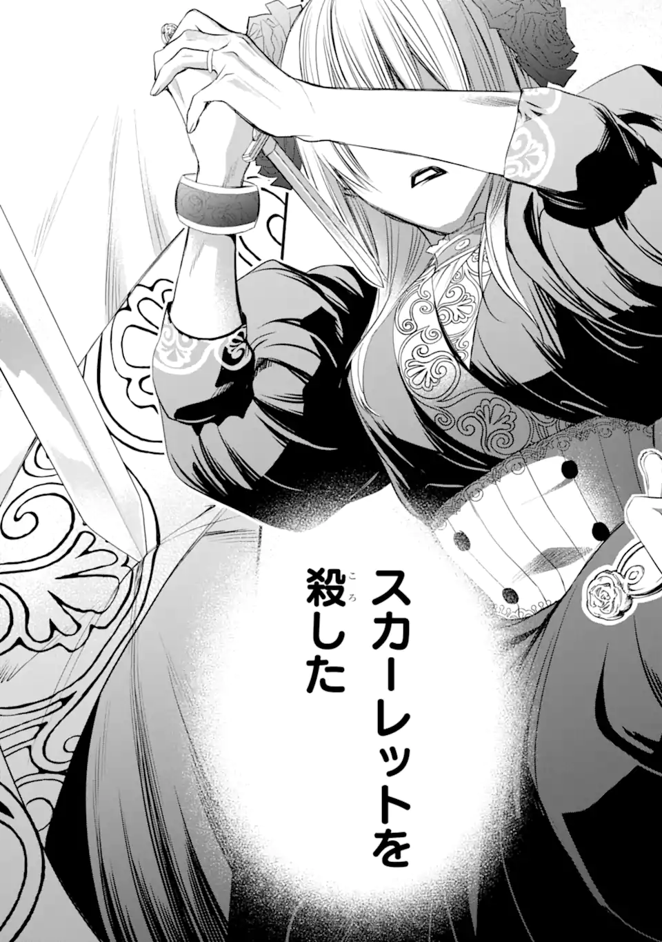 THE HOLY GRAIL OF ERIS Chapter 32.1 - Page 14