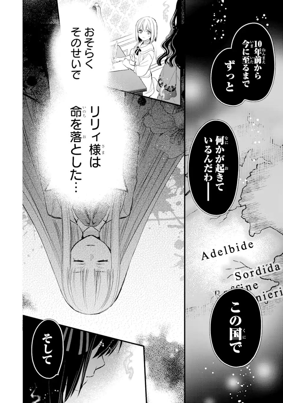 THE HOLY GRAIL OF ERIS Chapter 29.2 - Page 2