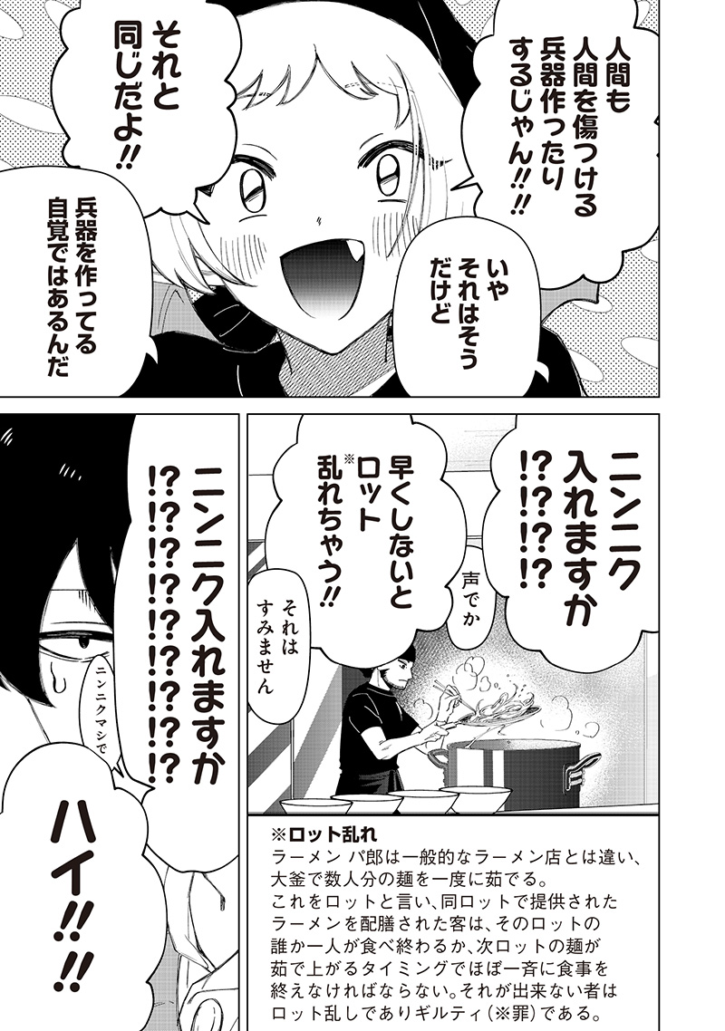 SHIRETTO SUGEE KOTO ITERU GAL. - SHIRITSU PARA NO MARUKOUKOU NO NICHIJOU Chapter 33 - Page 5