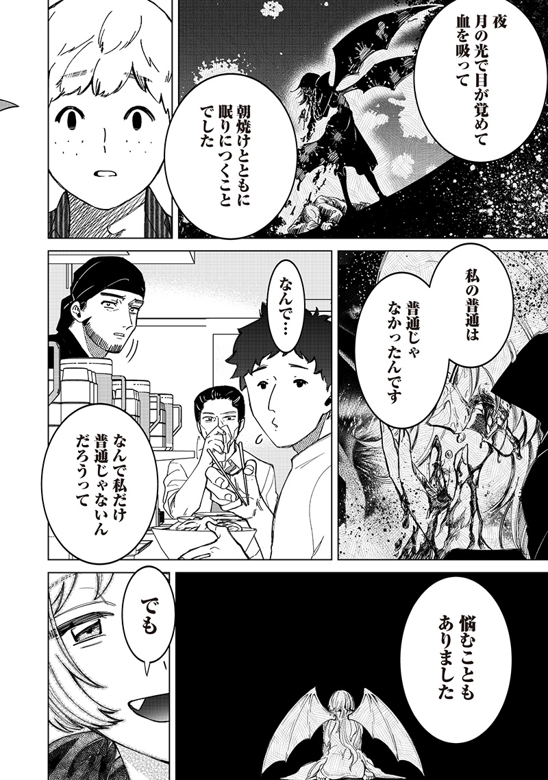 SHIRETTO SUGEE KOTO ITERU GAL. - SHIRITSU PARA NO MARUKOUKOU NO NICHIJOU Chapter 33 - Page 10