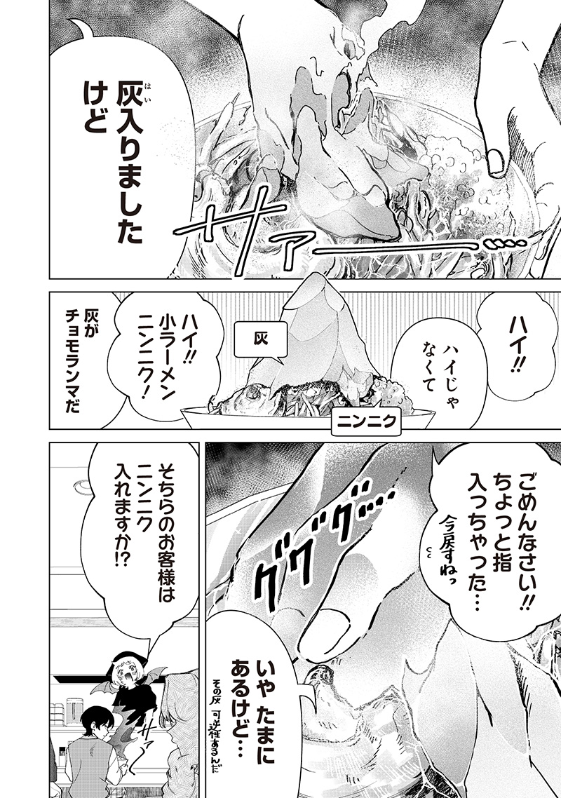 SHIRETTO SUGEE KOTO ITERU GAL. - SHIRITSU PARA NO MARUKOUKOU NO NICHIJOU Chapter 33 - Page 6
