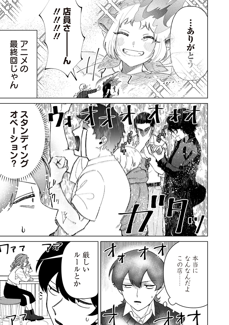SHIRETTO SUGEE KOTO ITERU GAL. - SHIRITSU PARA NO MARUKOUKOU NO NICHIJOU Chapter 33 - Page 13