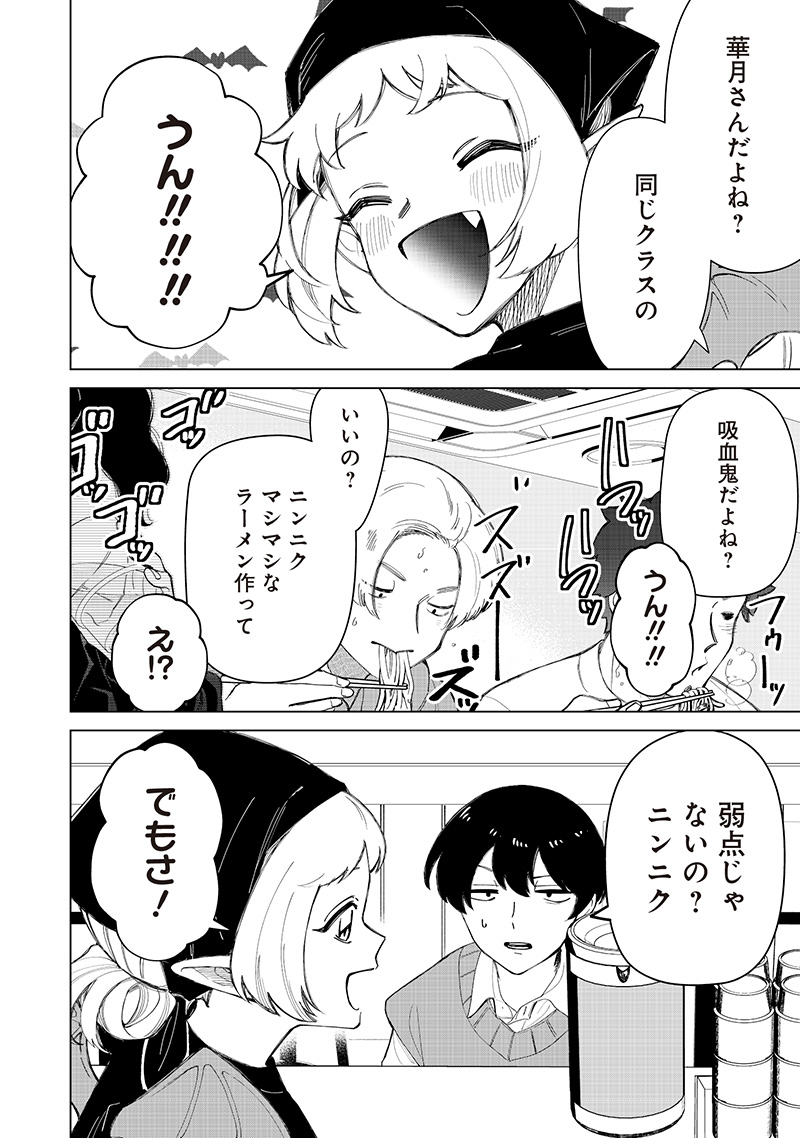 SHIRETTO SUGEE KOTO ITERU GAL. - SHIRITSU PARA NO MARUKOUKOU NO NICHIJOU Chapter 33 - Page 4