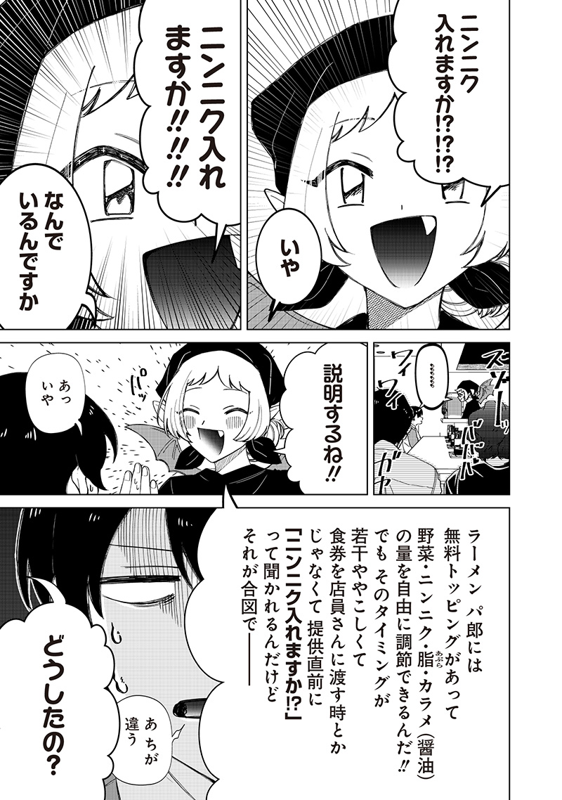 SHIRETTO SUGEE KOTO ITERU GAL. - SHIRITSU PARA NO MARUKOUKOU NO NICHIJOU Chapter 33 - Page 3