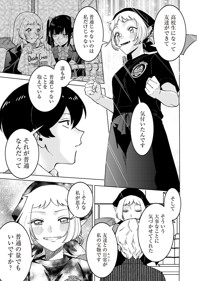 SHIRETTO SUGEE KOTO ITERU GAL. - SHIRITSU PARA NO MARUKOUKOU NO NICHIJOU Chapter 33 - Page 11