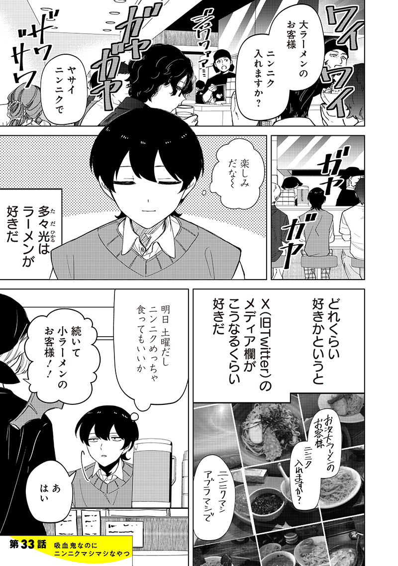 SHIRETTO SUGEE KOTO ITERU GAL. - SHIRITSU PARA NO MARUKOUKOU NO NICHIJOU Chapter 33 - Page 1