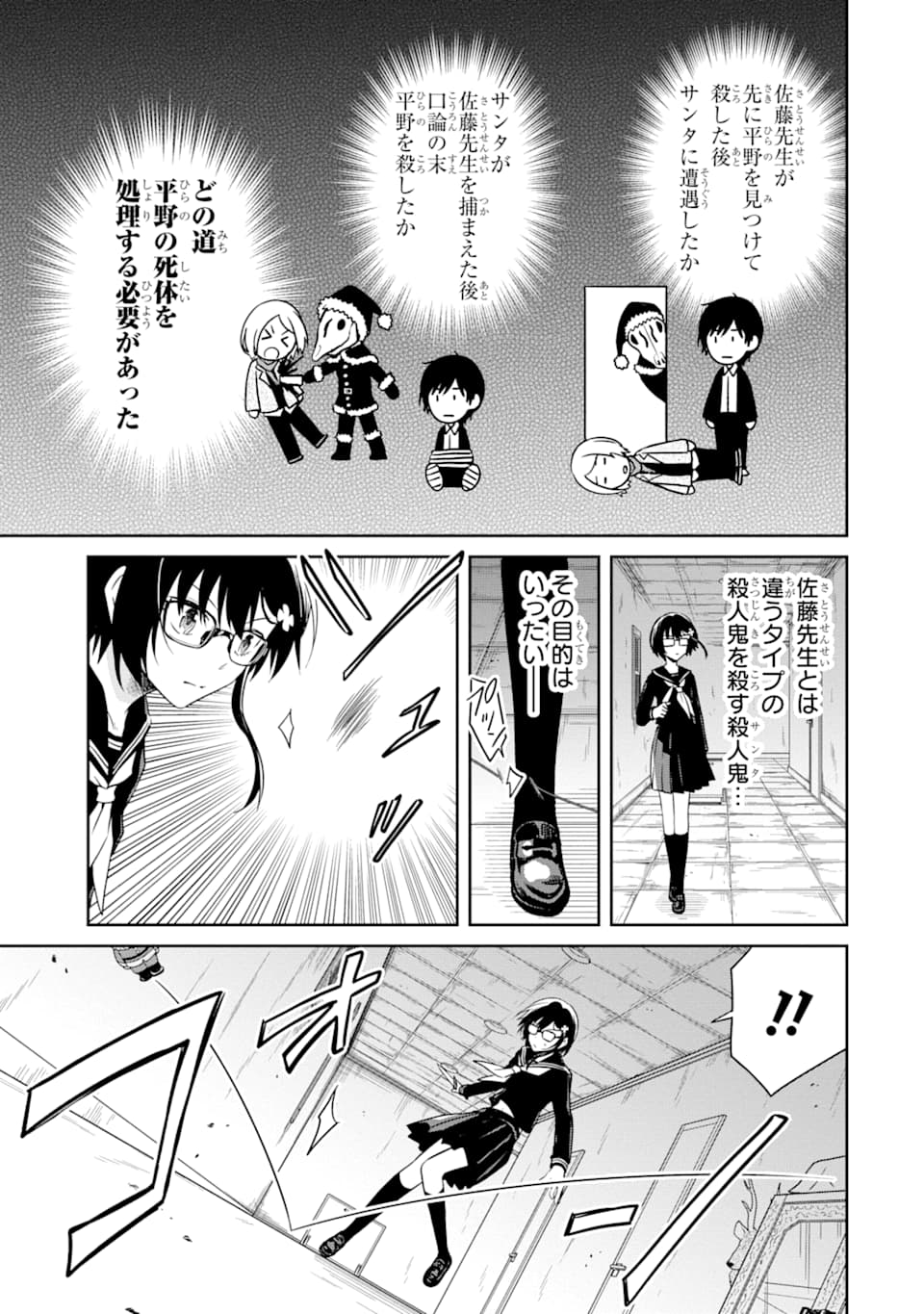 SENSEI NO YASASHII KOROSHIKATA - raw - Chapter 12 - https://jpdd.alammanga.com/JPDD/08231605/0buy3yjl0oi.png